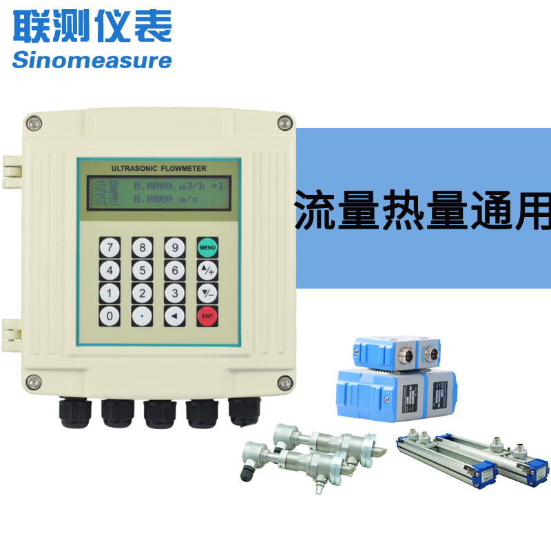 聯(lián)測-SIN-1158R超聲波冷熱量表